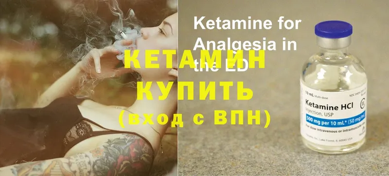 КЕТАМИН ketamine  даркнет сайт  Алупка 