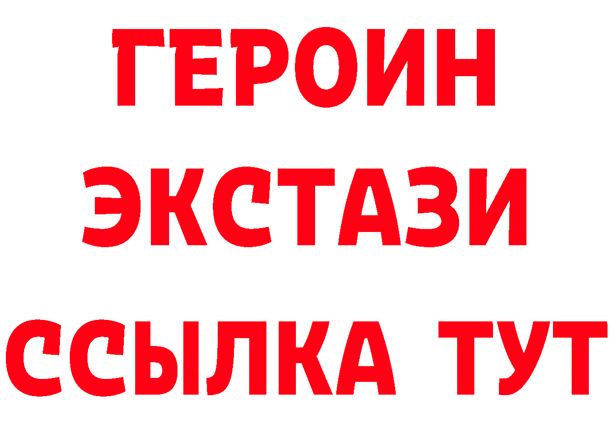 ГЕРОИН белый как войти нарко площадка MEGA Алупка